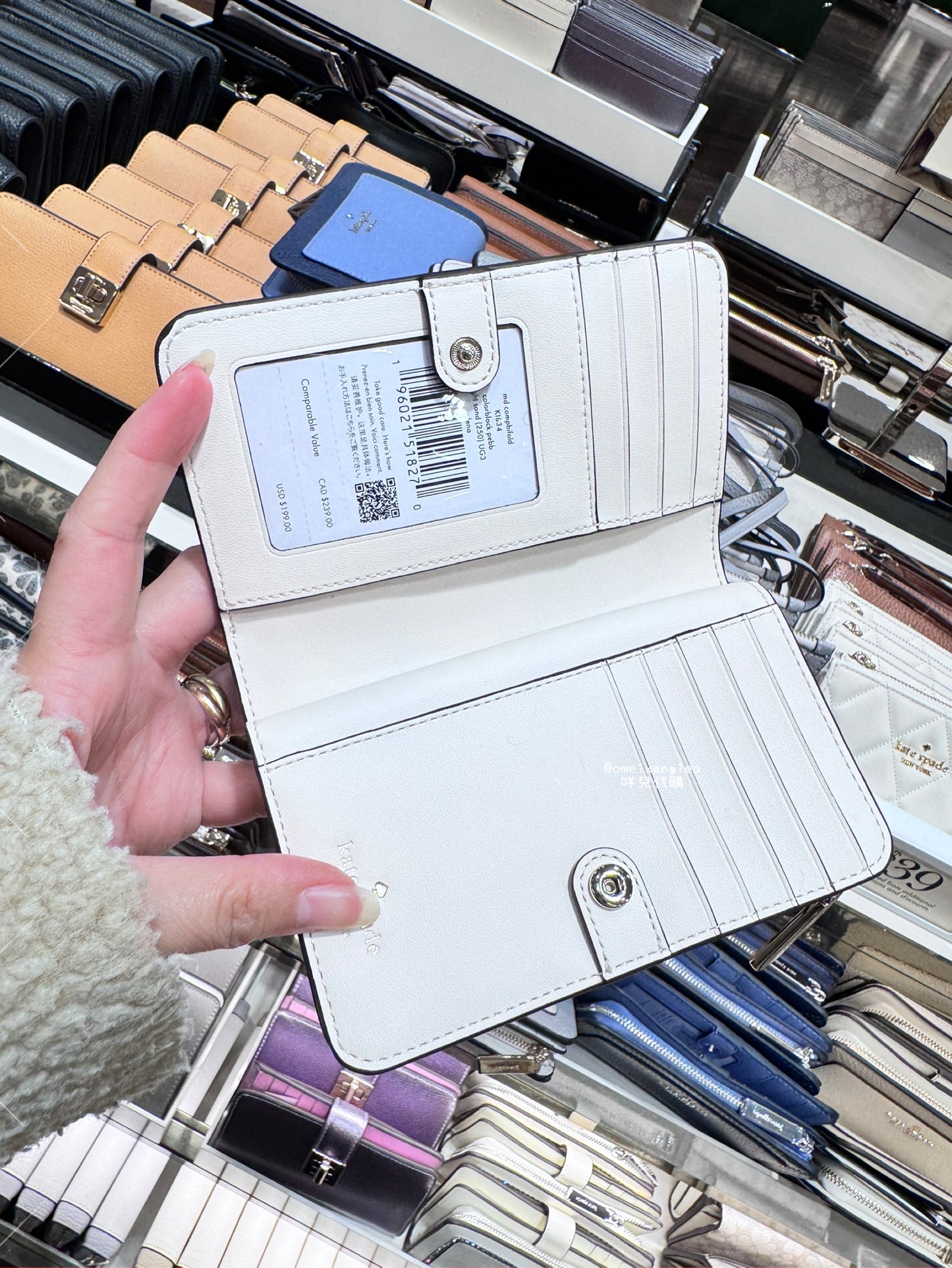 Kate Spade 雙色 中夾