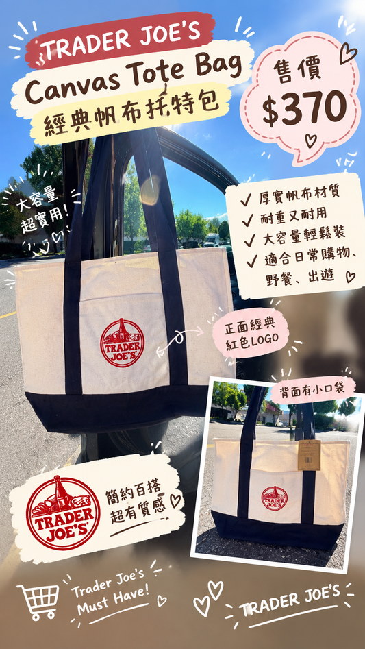 【Trader Joe's】經典復古刺繡帆布托特包 (海軍藍) | 大容量購物袋 肩背包